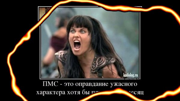 ПМС это месячные