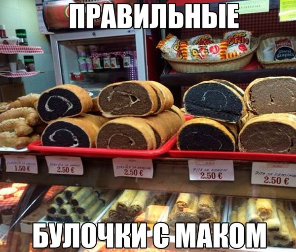 Приколы про выпечку