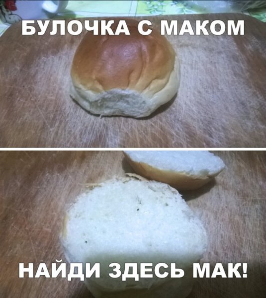 Булка Мем