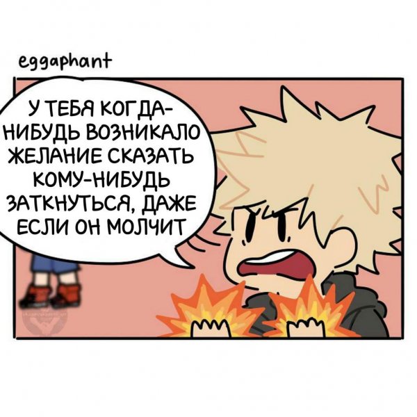 Мини комиксы Мга