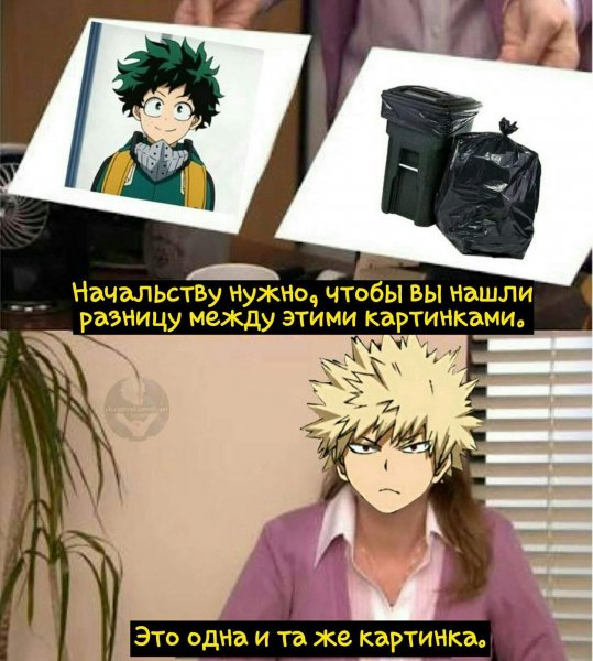 Мемы Бакуго Мем