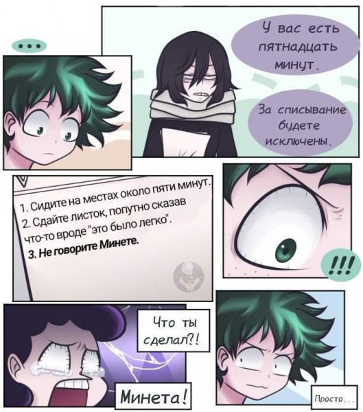 Мга комиксы