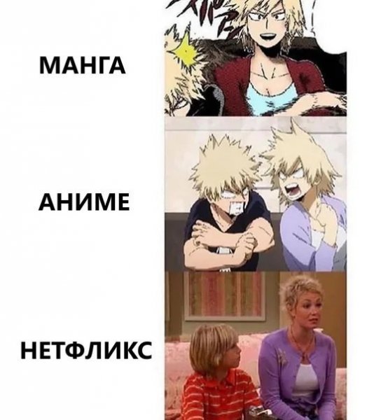 Мга мемы Бакуго