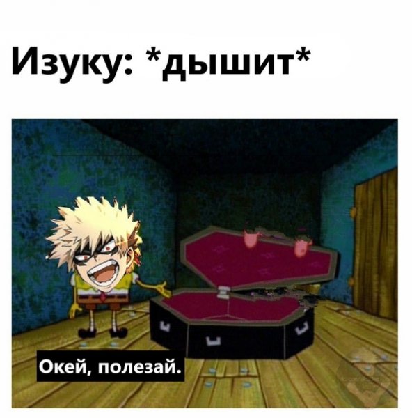 Мемы Мга Эри