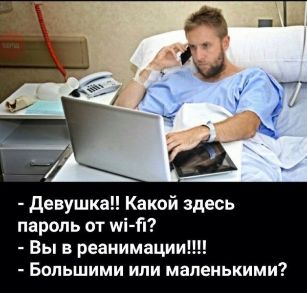 Реанимация демотиваторы