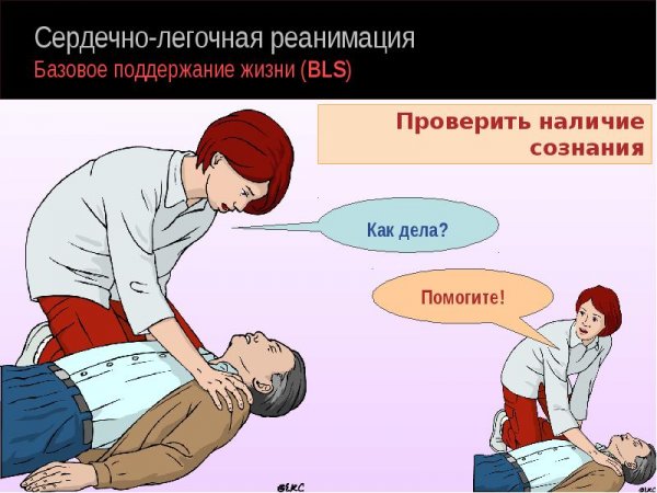 Первая медицинская помощь