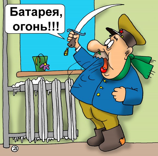 Отопление прикол