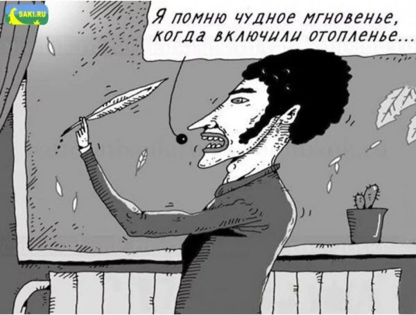 Отопительный сезон карикатура