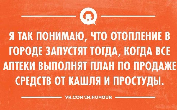 Отопление кот