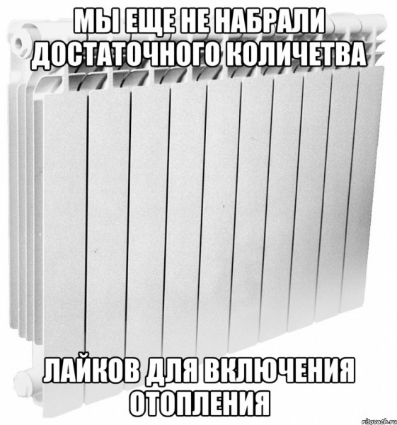 Шутки про холод в квартире