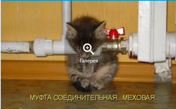 Отопление прикол