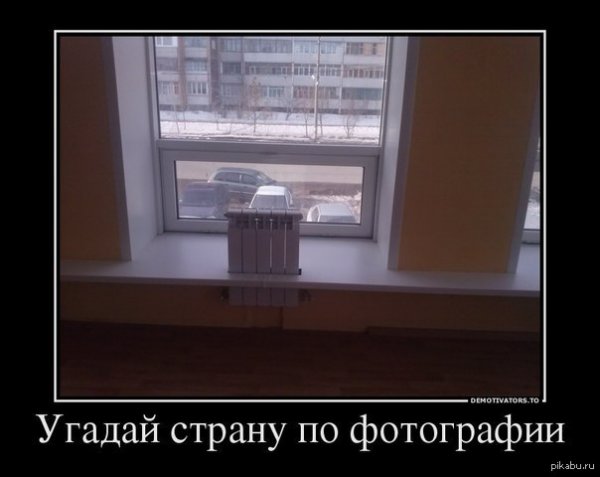 Радиатор прикол