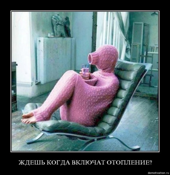 Отопление карикатура