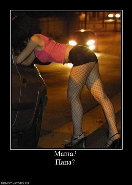 Маша демотиваторы