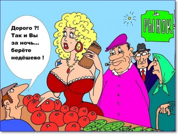 Карикатуры для взрослых