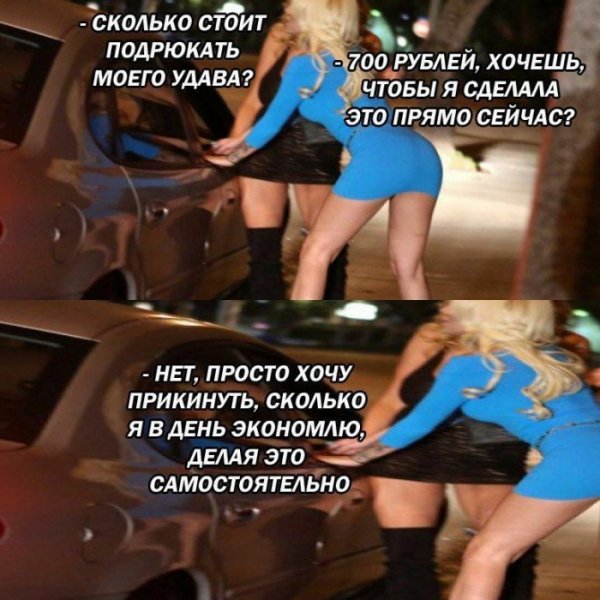 Сколько стоит прикольные