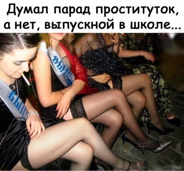 Чулки на выпускной