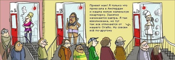 Анекдоты про Амстердам