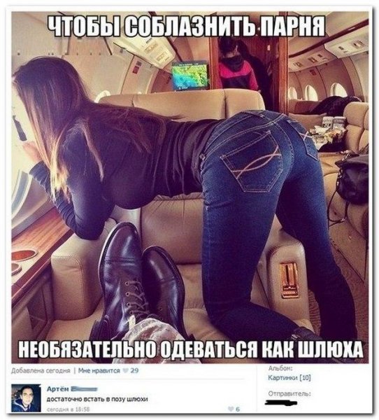 Приколы про девушек с надписями