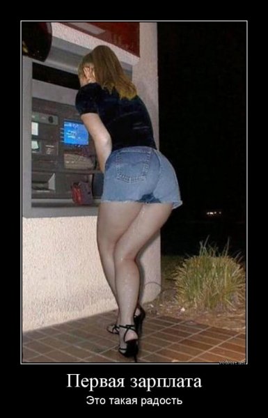 Шутки про короткую юбку