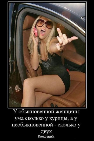 Блондинка показывает фак