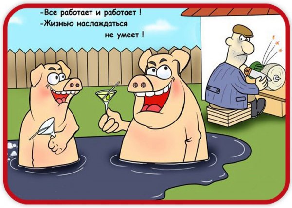 Трудоголик прикол