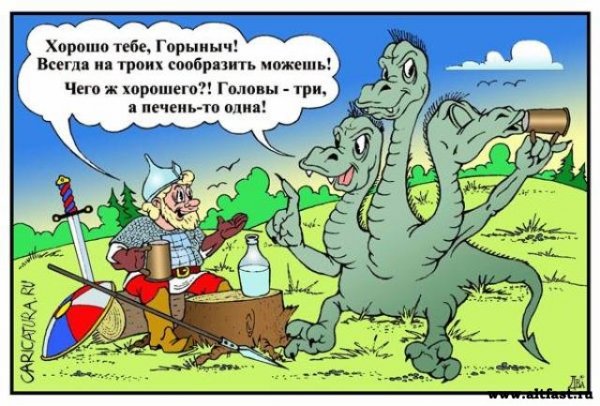 Анекдоты про земей горынкча