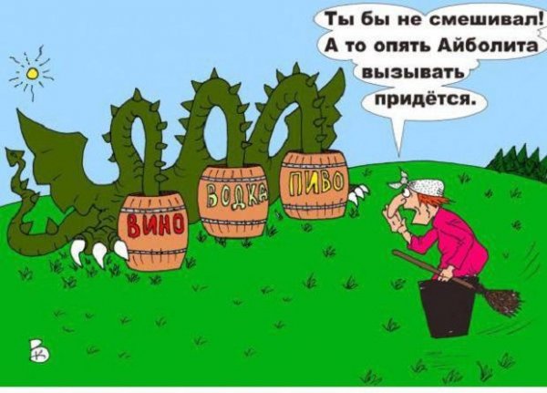 Анекдот про змея Горыныча