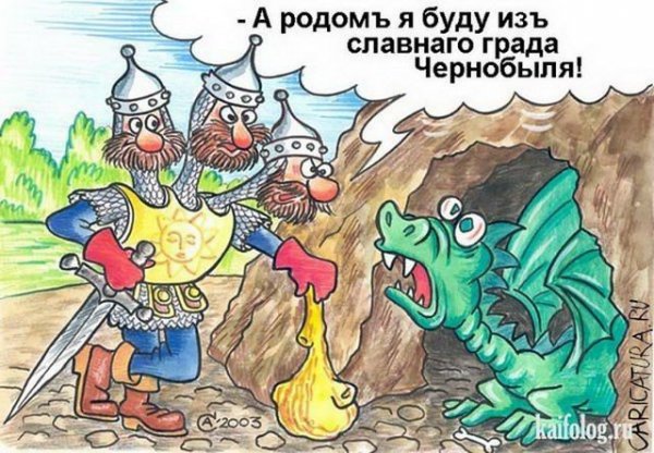 Карикатура сказочного героя
