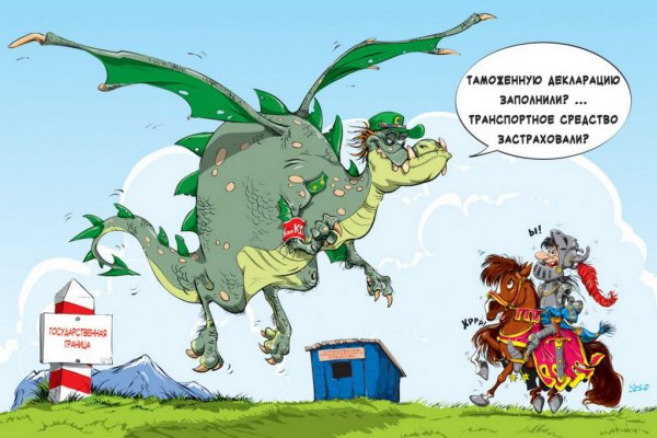 Анекдоты про драконов