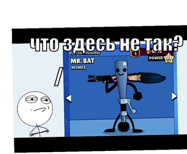 Мемы про ворона Браво старс