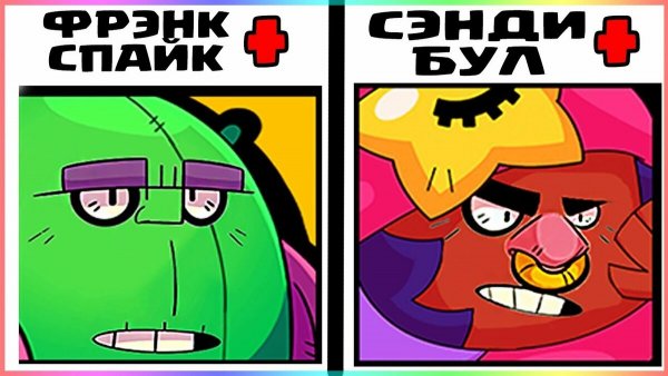 Мемы БРАВЛ старса