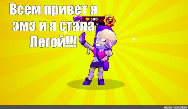 БРАВЛ старс постирония