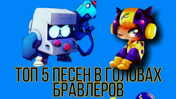 Бравлеры мемы