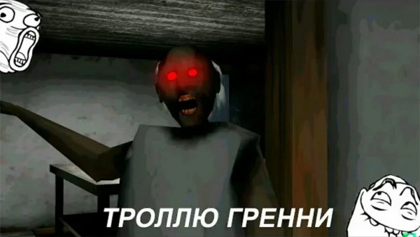 ГРЕННИ смешные приколы