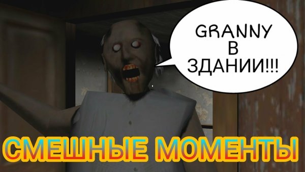 ГРЕННИ Джуэл