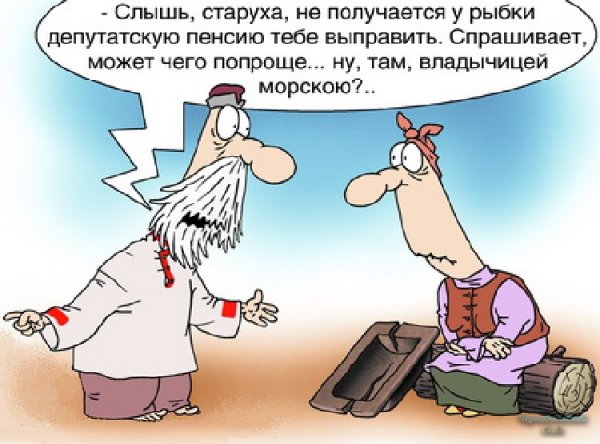 Приколы про пенсионеров