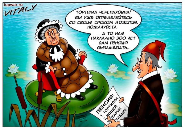 Приколы про пенсионеров