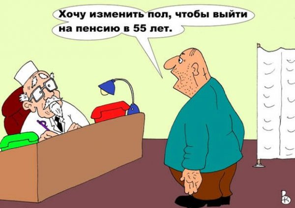 Смешные шутки про пенсионеров