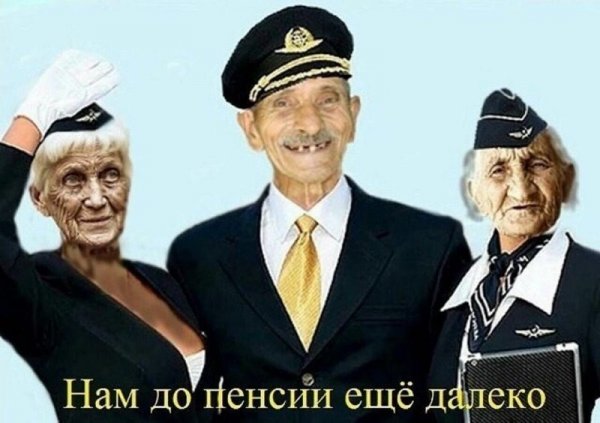 Пенсионер карикатура