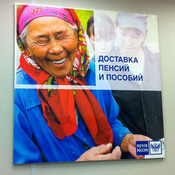 Приколы про пенсию