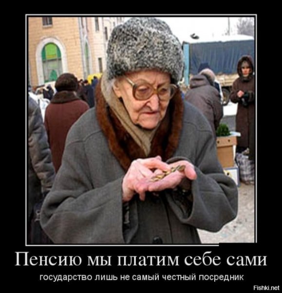 Приколы про пенсию в картинках