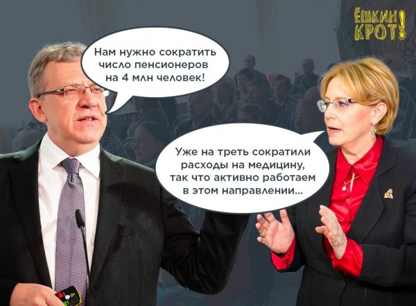 Скоро пенсия