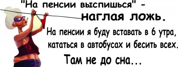 Пенсионер карикатура