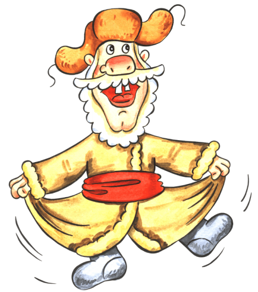 Веселый дедушка