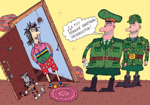 Призывник карикатура