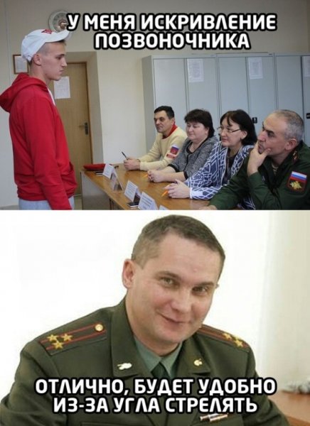 Мемы про военкомат