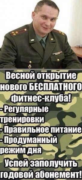 Призыв в армию прикол