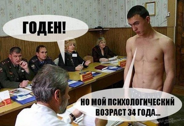 Военкомат приколы