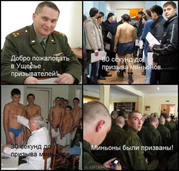 Призыв в армию прикол